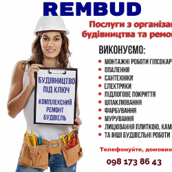 RemBud